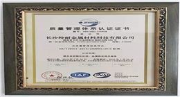 特耐金屬獲得ISO9001-2015質(zhì)量體系證書(shū)